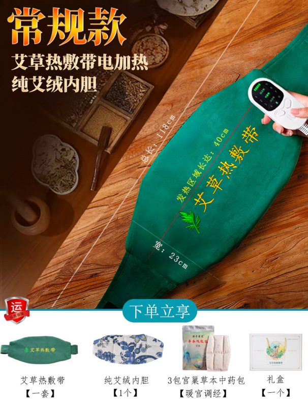 排湿排寒热敷包暖宫寒暖卵巢热敷包中药神器医院艾灸艾草热敷腰带|undefined