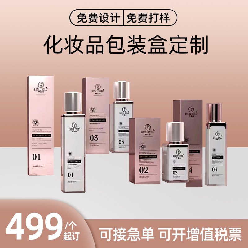 源头工厂护肤品单支包装盒金银卡磨纱UV盒水乳霜化妆品盒系列订制