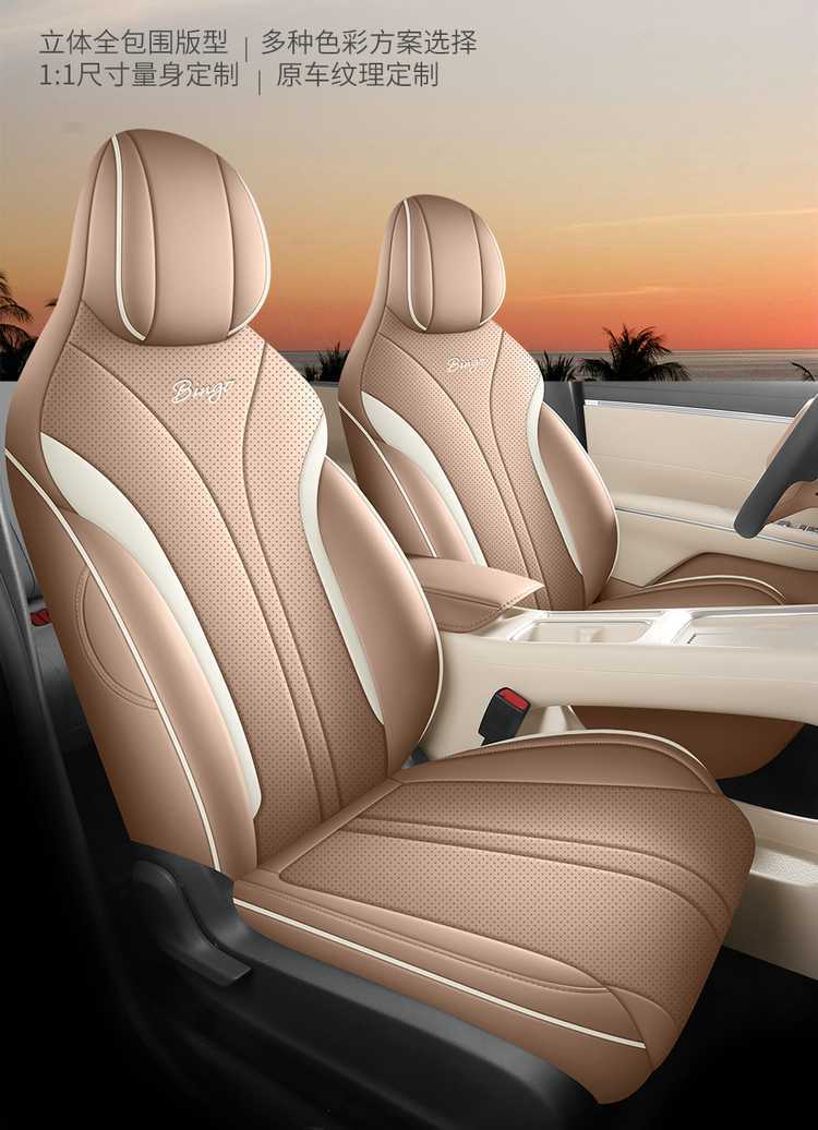 Wuling Bingo S car seat covers, suitable for all seasons, full-coverage leather seat covers, complete set of interior car accessories