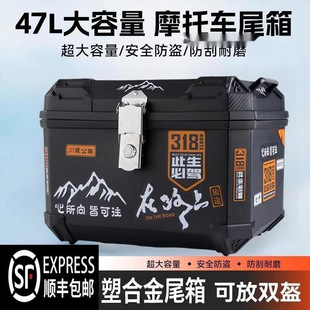 Motorcycle Trunk Large Capacity Large Waterproof Electric Vehicle Scooter Trunk Universal