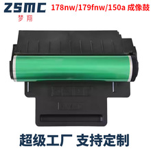 ����hp120A�����W1120A���Ļ���178nw 150a nw 179fnw����װ��
