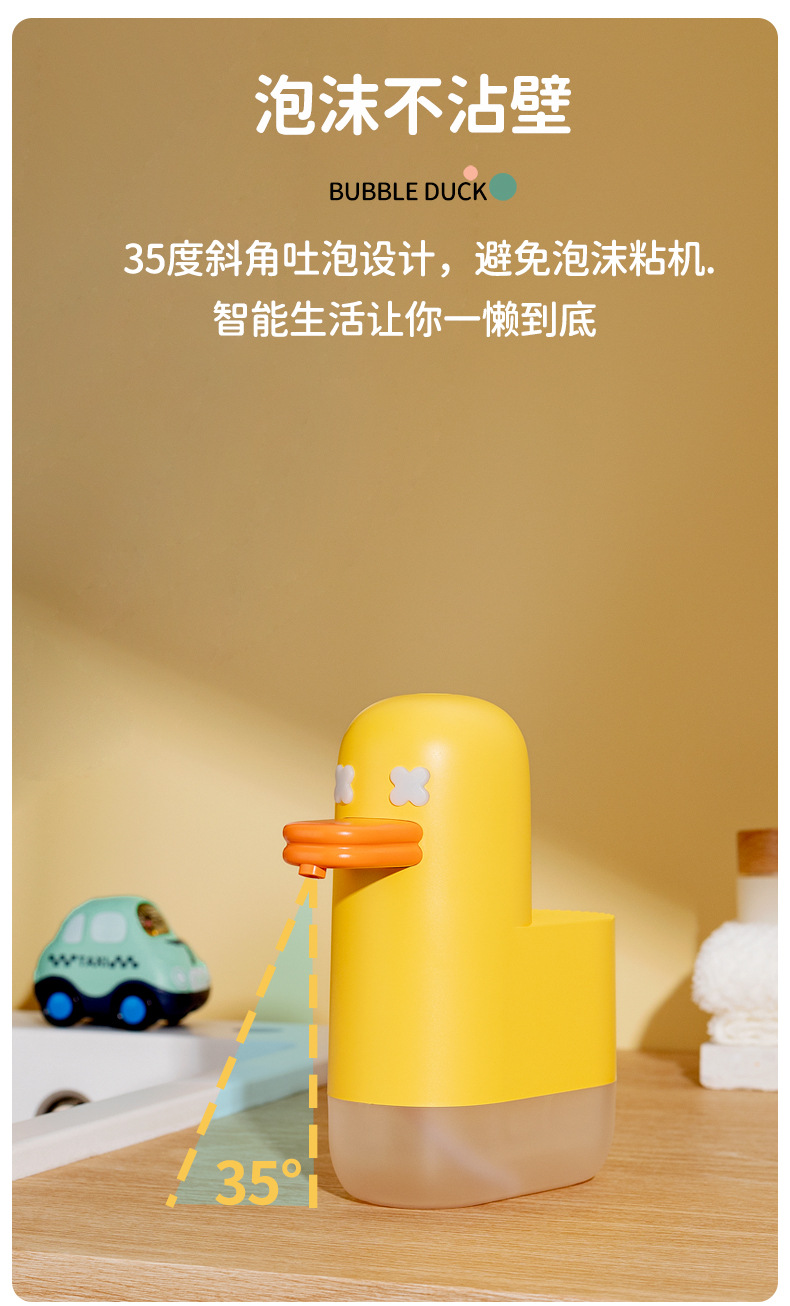 泡泡鸭详情页_06