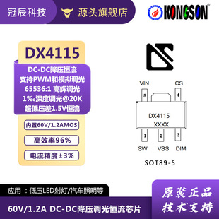 ����60V/1.2A  DC-DC�����{��a��оƬDX4115