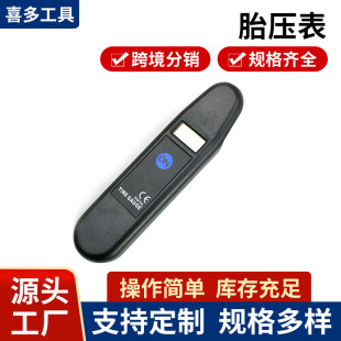 Manufacturers supply lightweight portable digital tire pressure gauge mini car pressure gauge car supplies