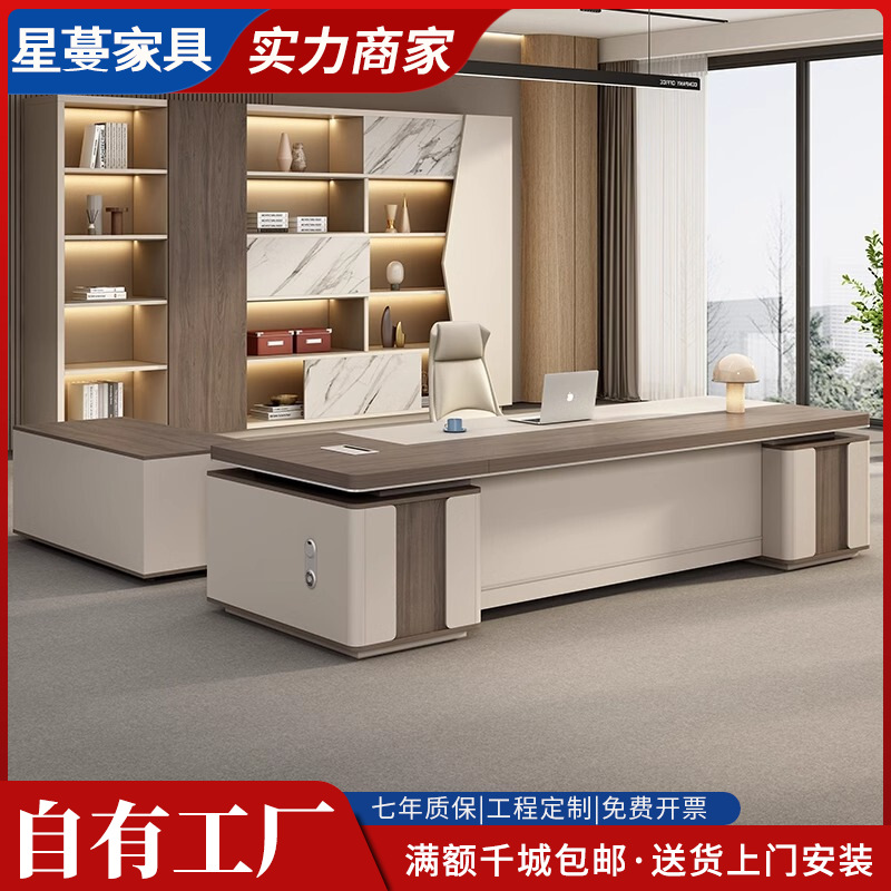 时尚轻奢高级感老板桌办公桌高档大班台简约现代董事长办公室桌椅
