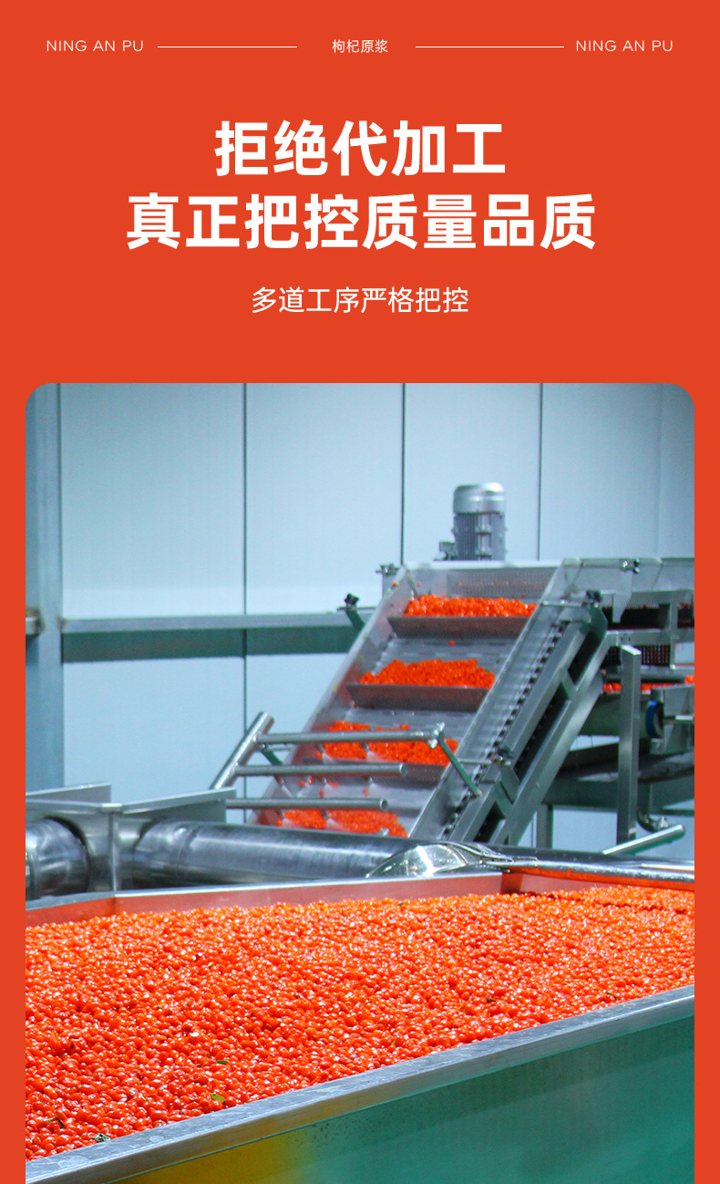 Ning'anbao Goji Berry Puree 1.8L Bagged Ningxia Goji Juice Concentrate quality and texture