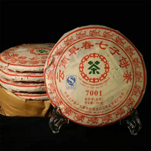 陈年老普洱 中茶2007年7001 云南早春七子饼 普洱生茶 357g 干仓