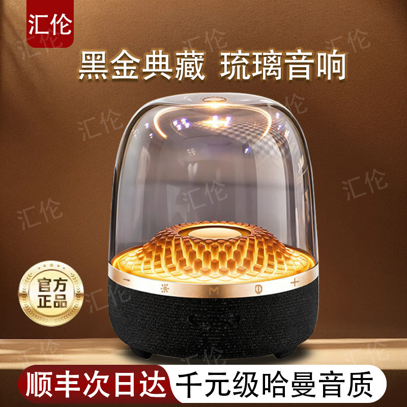 Huilun Jh02 Glazed 5Th Generation Huaqiangbei Glazed Bluetooth Speaker Desktop Wireless Subwoofer Speaker Berlin Sound