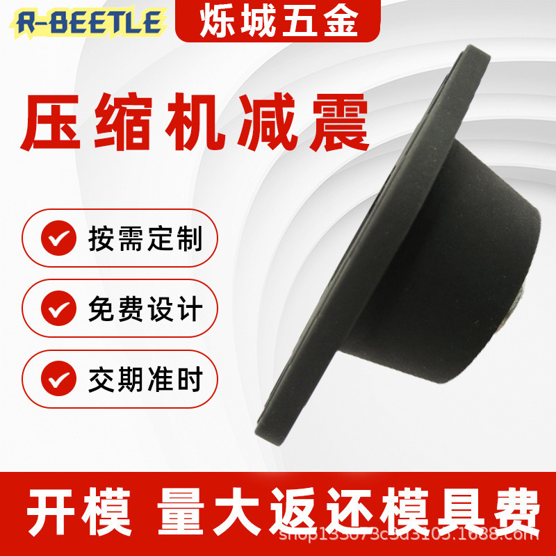 メーカー供給エンジン油圧プレス衝撃吸収パッド卸売時計型圧縮ファンウォーターポンプノイズ低減ゴム製衝撃吸収装置|undefined