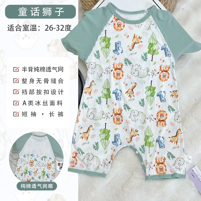 요정 사자 (반팔 바지 뒷면 구멍)