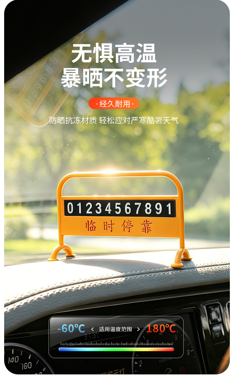 Car temporary parking number plate, car relocation phone number sign, metal creative phone number plate ornament