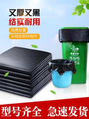 BB4C批發垃圾袋批發家用辦公加厚手提背心式特厚中小大號塑料