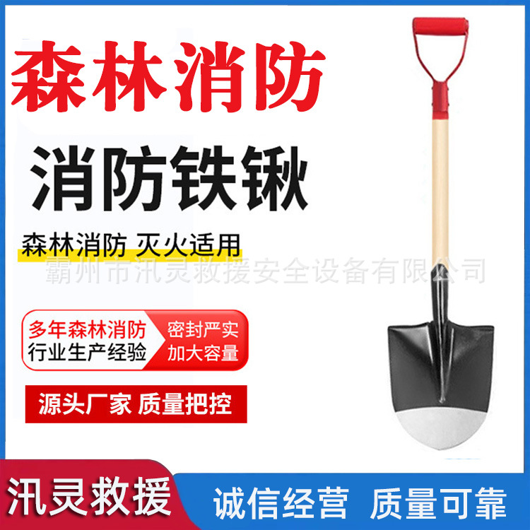 防汛抢险工兵锹消防锹锰钢铁锹消防用加厚大号尖头防洪铁铲