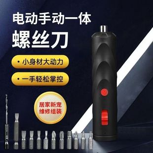 German Seiko Electric Screwdriver Black Technology Electric Drill Batch Portable Rechargeable Small Screwdriver Multi-Functional Repair Tool