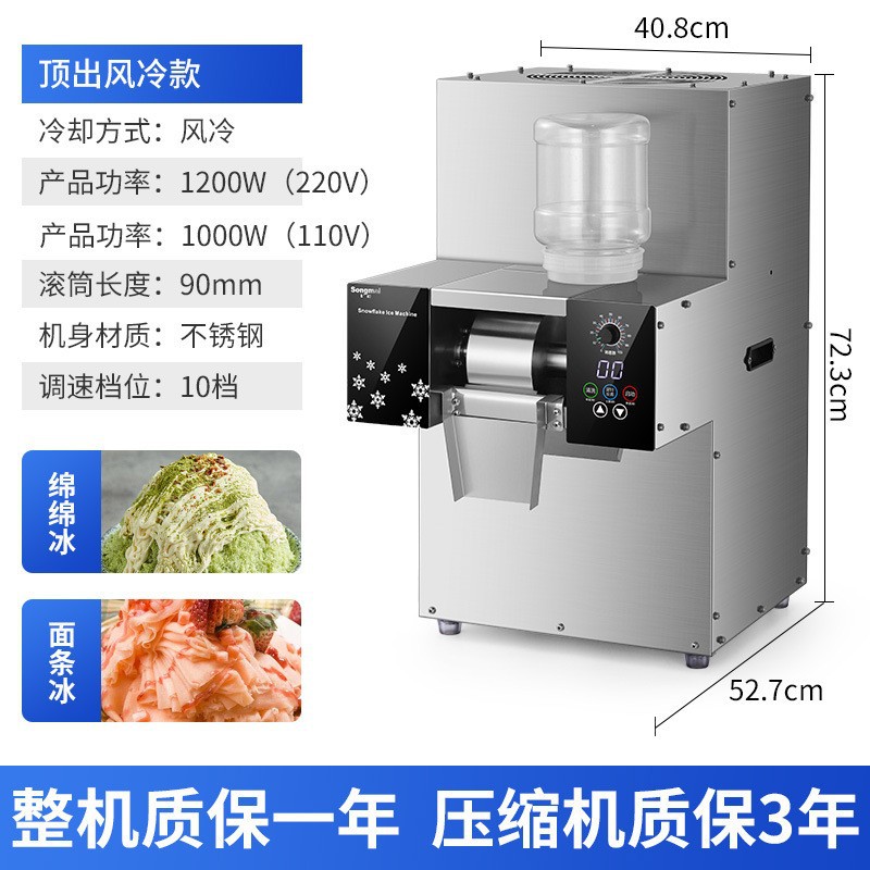 눈송이 얼음 기계 상승 공기 냉각(250KG 일일 생산)