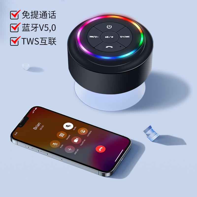 浴室防水スピーカー吸盤タイプホームシャワー Bluetooth スピーカーワイヤレス落下防止ポータブル通話ミニ小型スピーカー|undefined