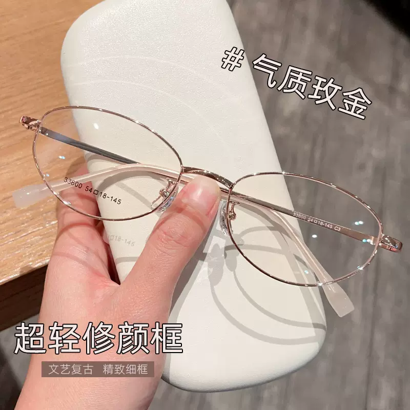 超轻网红猫眼框眼镜电商热卖纯欲清冷感女素颜神器可配有度数眼镜