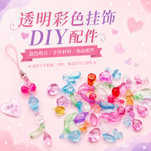 彩色亚克力串珠DIY饰品配件多色混装儿童手工材料包散珠