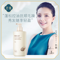 碧琳白松露蟲草控油洗髮水430ml 控油去屑柔順亮澤洗髮水廠家批發