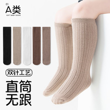 初新生婴幼儿儿童A类棉双针直筒无跟春秋季长筒过膝松口小腿袜子
