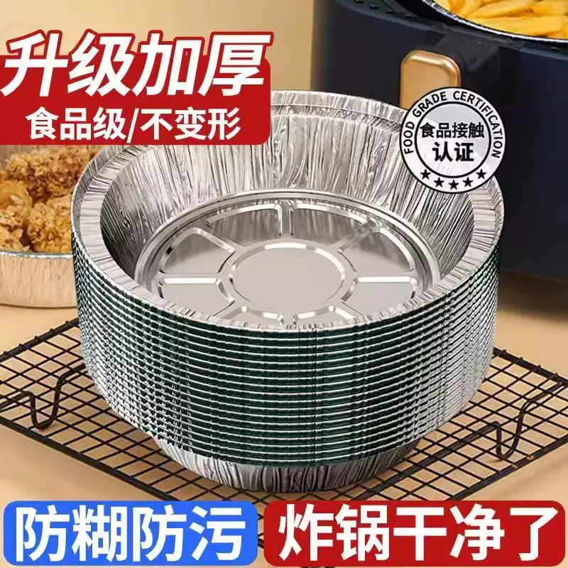 空气炸锅家用锡纸盘烤箱烘焙专用食品级吸油纸耐高温食用加厚油纸