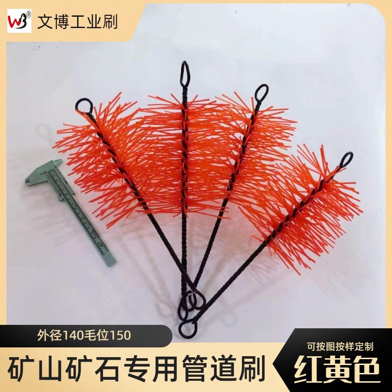 Wenbo Brush Industry Customized Mine Ore Gold Mine Tungsten Ore Special Hard Pp Red Ore Cleaning Rubber-Coated Twisted Wire Brush