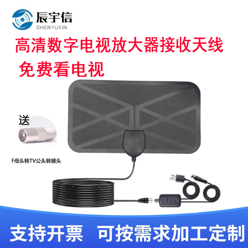 波浪纹数字电视天线室内电视放大信号增强器接收器4K高清薄膜天线