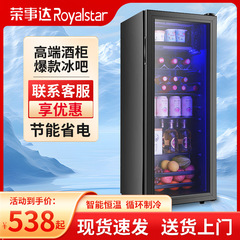 栄事達氷バー透明シングルドア冷蔵庫家庭用小型冷蔵庫商用オフィス茶葉飲料ワインキャビネット