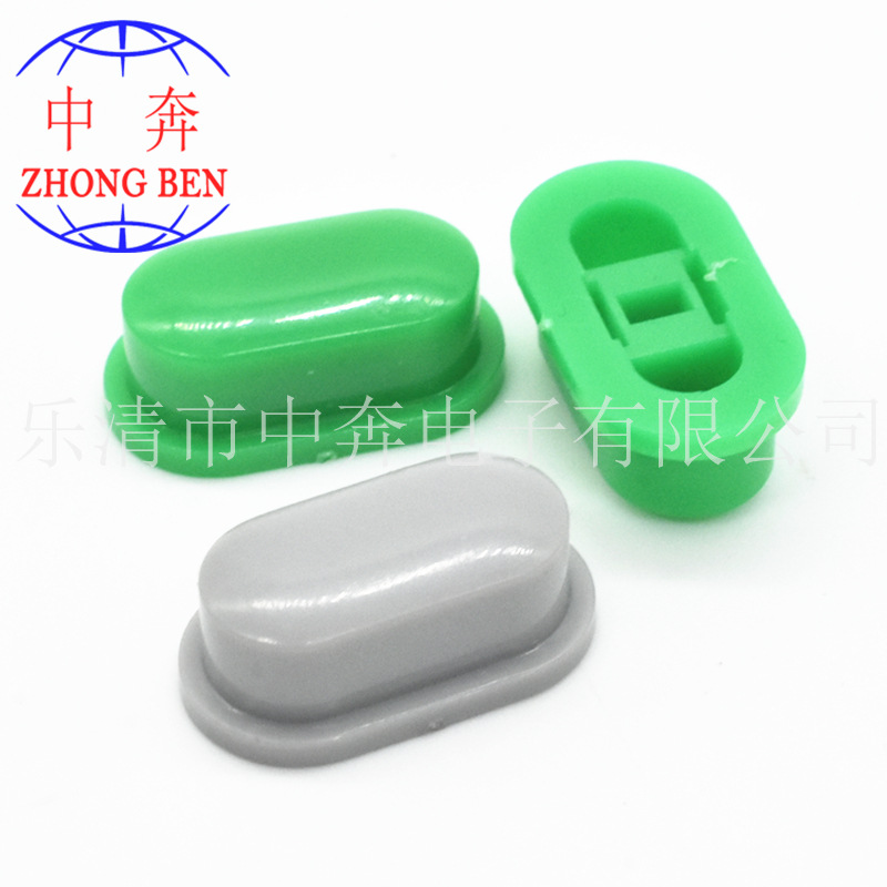 8.5*8.5 A05 绿色按键帽 红色按键帽 灰色按键帽