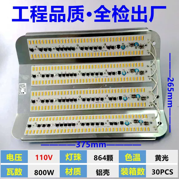 110V- luxury 800W yellow light
