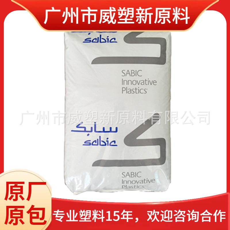 LDPE 沙特SABIC HP7022 注塑级 高抗冲 食品级 通用级 低收缩