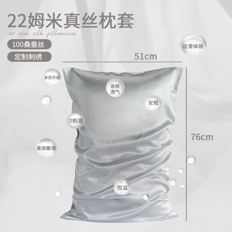 100桑蠶絲枕套51*76cm跨境新品22姆米雙面絲綢睡眠枕頭套禮品