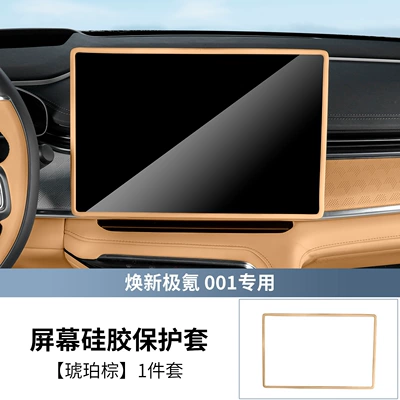 Other Automotive Interior Supplies of Zeekr 001 Screen Protector - 26-new-models-of-jikrypton-001-original-car-color-amber-brown-navigation-silicone-cover