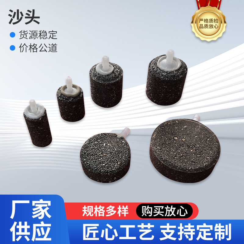 Sand Head Bubble Stone Oxygenation Pump, Sand Head Oxygenation Head, Oxygen Pump Accessories, Powerful Oxygenation, Aquaculture Oxygenation, Aeration Stone