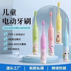 跨境新款儿童电动牙刷软毛家用宝宝牙刷卡通电动牙刷充电电动牙刷