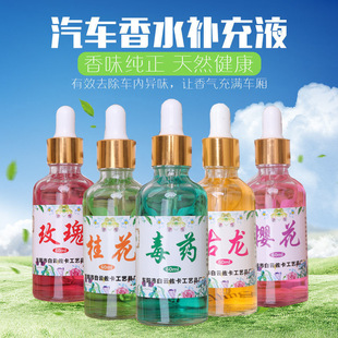 Perfume for auto, aromatherapy, oil, fresh deodorant, long-term effect