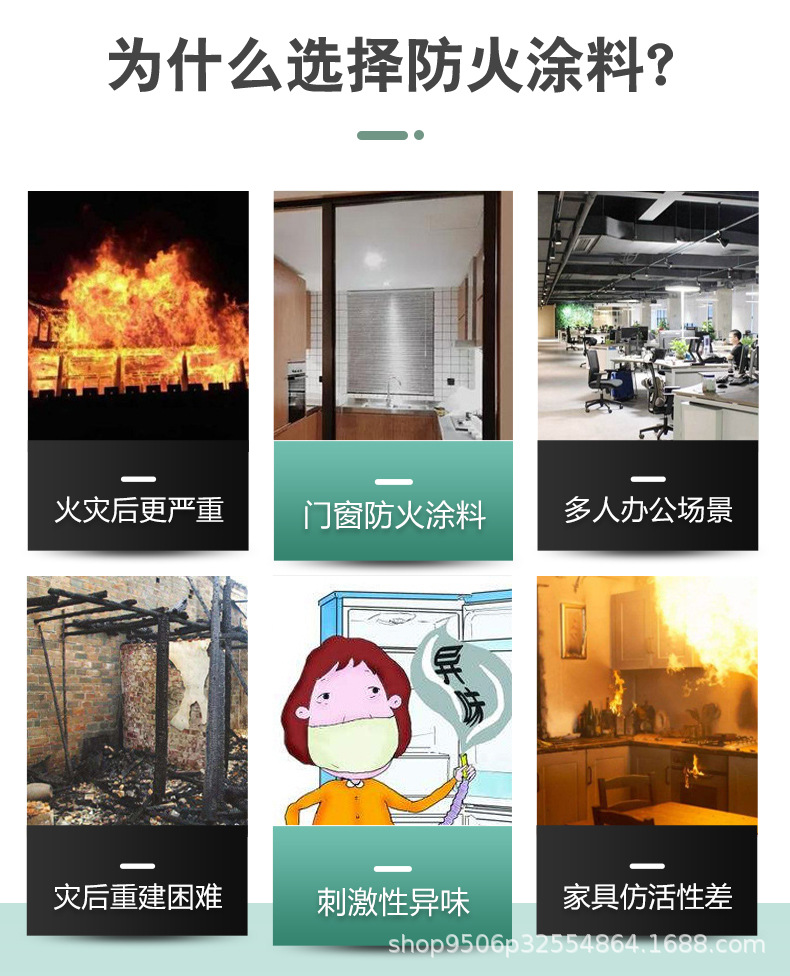 鋼結(jié)構(gòu)防火_04.jpg