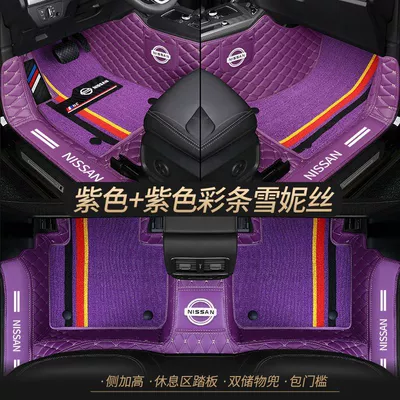 Tiida Tuda Car Mat, Universal Foot Pad - double-layer-purple-purple-shredded-silk-best-selling-model-other-models