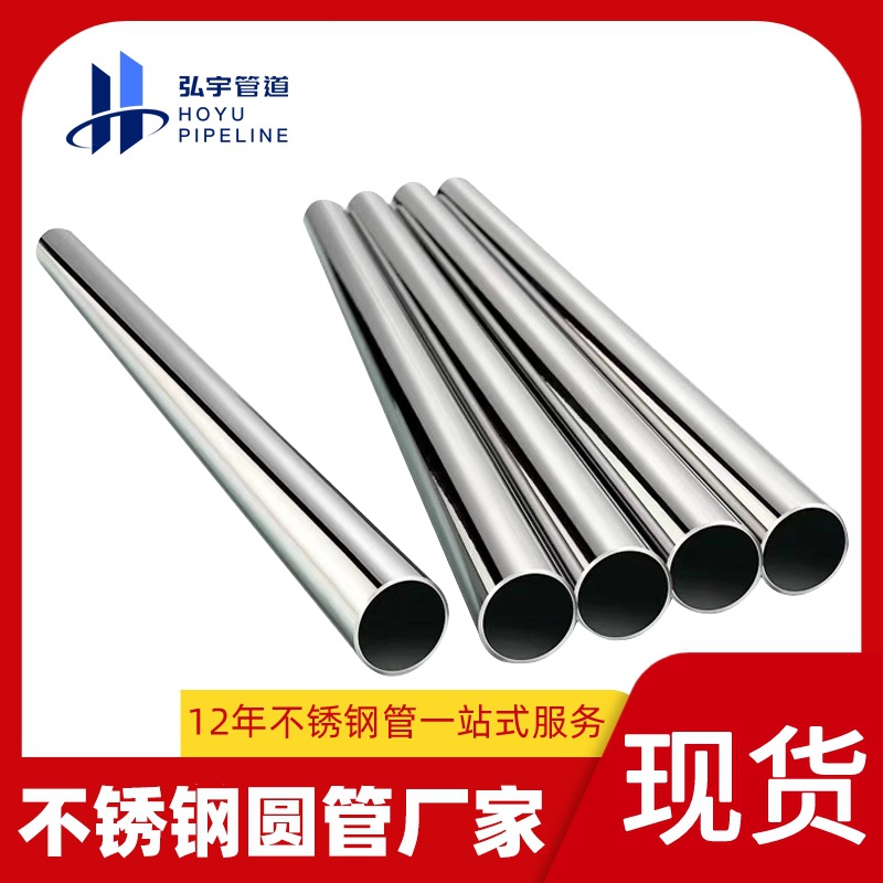 101.6不锈钢工业管304石油化工大口径流体输送工程圆管不锈钢焊管
