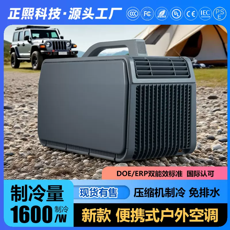 移动空调户外24伏驻车载小1匹家用冷暖移动小空调免排水AC DC便携