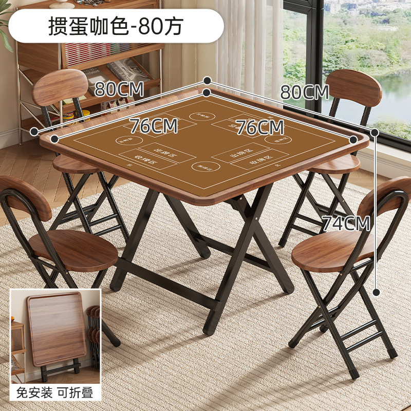简易正方形折叠桌子便携可折叠家用扑克棋牌桌简约比赛掼蛋用桌|undefined