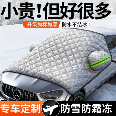 Car snow shield in Winter