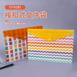 现货A4按扣PP文件袋透明袋批发 资料收纳袋a4文件夹 pp塑料档案袋