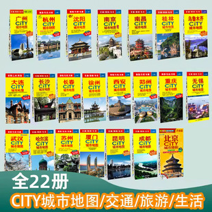 25��CITY���е؈Dϵ�н�ͨ���ε؈Dȫ�����{���Ї����ε؈D�ֳ���