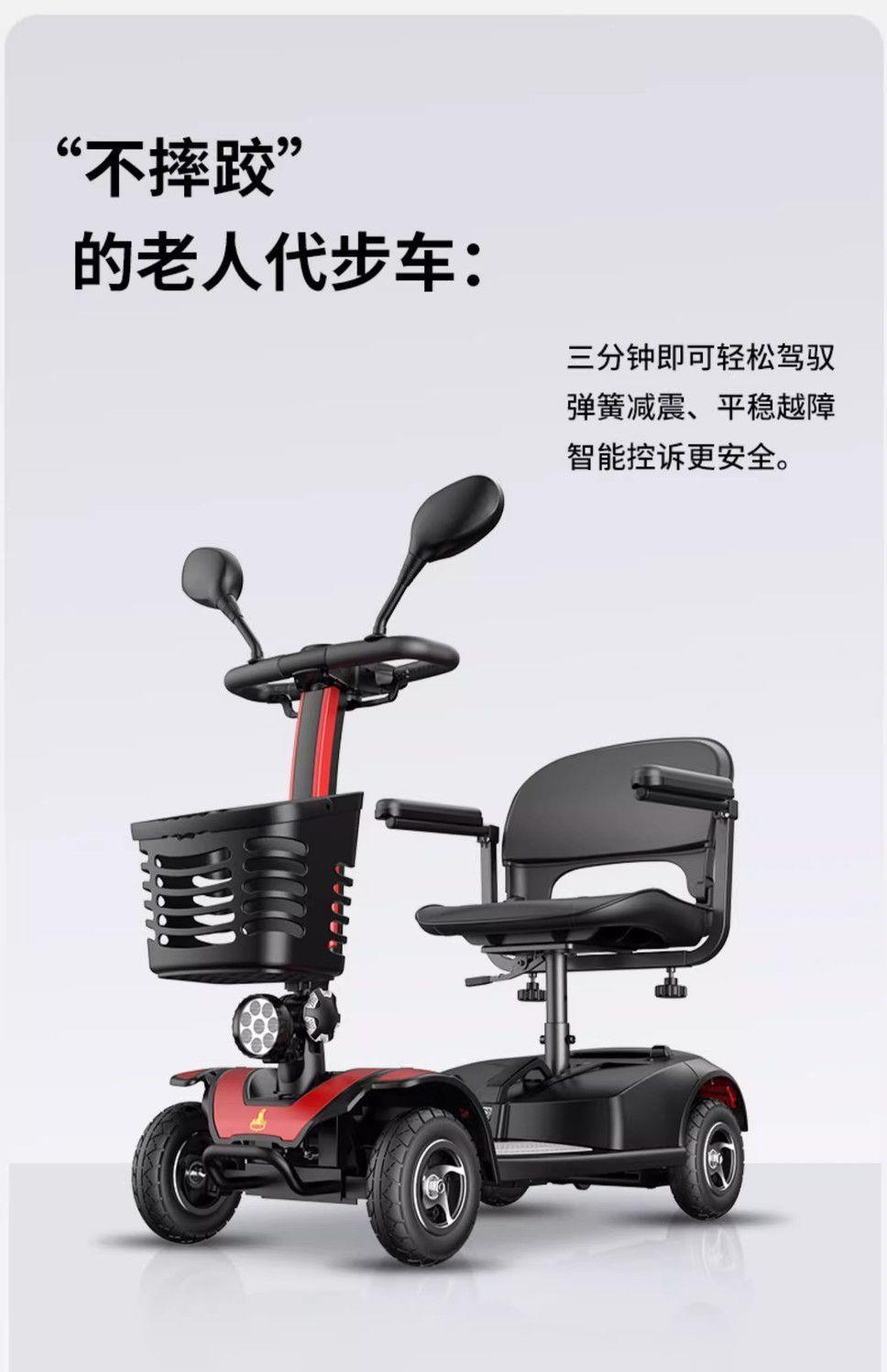 Four-Wheeled Foldable Double-Seater Electric Scooter for the Elderly and Disabled