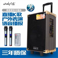 Shanshui Renjia Square Dance Audio Уличная мобильная тележка Аудио Bluetooth Национальный караоке-микрофон Домашний динамик Фабрика