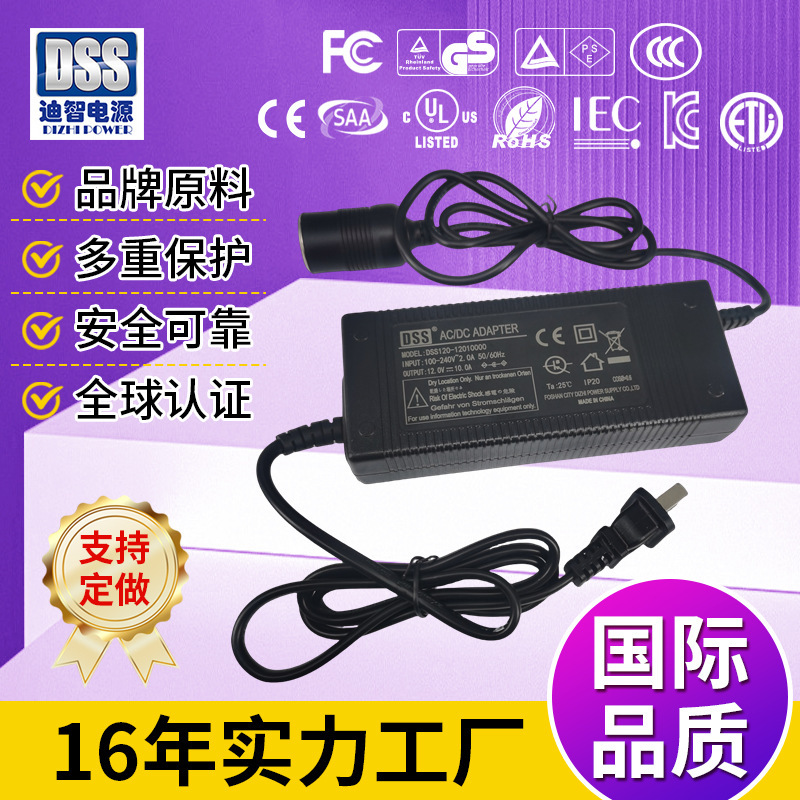 120W High Power Switching Power Adapter 12V10A Car Refrigerator Cecb Safety Certification Adapter