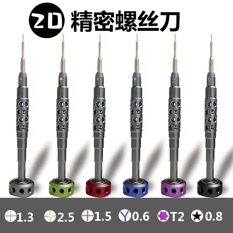 苹果安卓手机普用款拆机维修工具 2D立体螺丝刀 精密手柄批头螺丝
