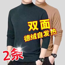 德绒半高领长袖t恤男秋冬季纯色内搭打底衫百搭男装保暖体恤衣1/2