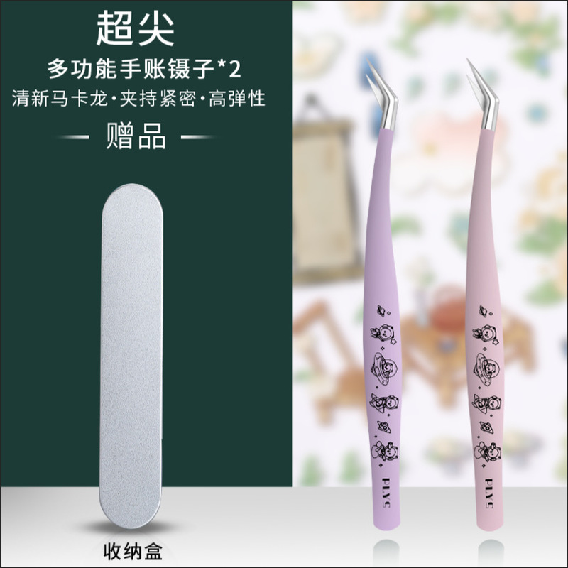 镊子高省力造景贴纸手账金羽夹手工贴纸胶带工具嫁接|undefined
